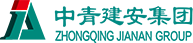 中青建設集團建安工程有限公司